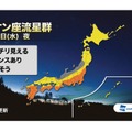 10月21日夜の天気は（10月14日時点の見解で作成）