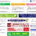 大学通信「キャンパスナビネットワーク」