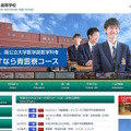 北嶺中学校