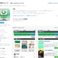 学研電子ストア　アプリ