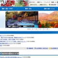 山形県のホームページ