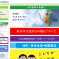 全日本私立幼稚園連合会