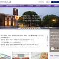 京都大学特色入試