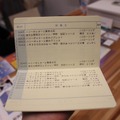 「読書通帳mini」参考画像：大阪府の八尾図書館で導入している「読書通帳」実物