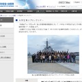 大学生等スプリングツアー