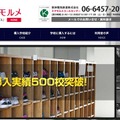 阪神電気鉄道が展開する「登下校ミマモルメ」のシステムを踏襲しており、ICタグを持った子どもや認知症高齢者の位置情報をメールで通知する（画像は公式Webサイトより）