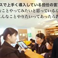 Vol.26　品田健先生（桜丘中学・高等学校）後編：iTeachersTV～教育ICTの実践者たち～（画像は動画の一部）