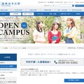 清泉女子大学