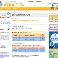 「東京私学ドットコム」の2学期末転・編入試験情報