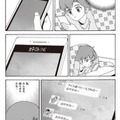 マンガ版教材のイメージ