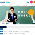 Teach for Japan