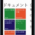 「Windows Phone 7.5」「ブラック」