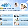 e-apply