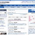 「国立国会図書館」サイト