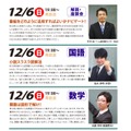 12月6日放送分の内容