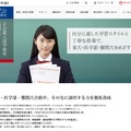 Z会東大進学教室