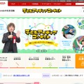 子どもアイディアコンテスト