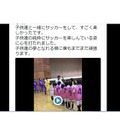 長友佑都、子供たちに「心を打たれました」…広島土砂災害復興支援のサッカー教室