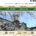 北海道大学のウェブサイト