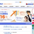 河合塾の大学入試情報サイト「Kei-Net」