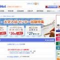 河合塾のkei-Net