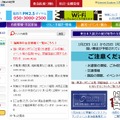 福岡市　強い寒波に伴うご注意、閉館施設、イベント等の延期・中止に関するお知らせ