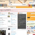 「CHIeru.net」のポータルサイトTop画面