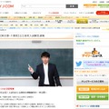 公立高校入試解答速報（J:COM）