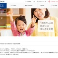 Z会 幼児コース