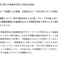 平成28年度 神奈川県立中等教育学校 グループ活動による検査 出題のねらい（一部）