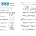 実用数学技能検定　文章題練習帳　中面