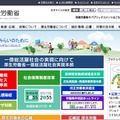 厚生労働省　画像出典：厚生労働省「平成27年度版コラボ・ポスター」