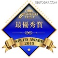 RBB SPEED AWARD 2015 受賞メダル