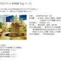 「東京おもちゃ美術館Toyコース」