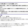 募集人数、応募資格など