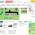【高校受験2016】山梨県公立高校入試3/3、UTY解答速報と志願状況・倍率（確定）