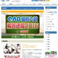 OAB高校入試解答速報2016（OAB大分朝日放送）