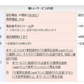 「災害用伝言ダイヤル（171）」の現行サービスと、18日から提供される新しいサービスとの変更点。携帯電話や050番号からも伝言の登録が可能になる（画像はプレスリリースより）