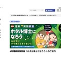 4月理科実験教室「ホタル博士になろう」