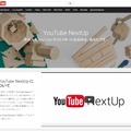 YouTube NextUp