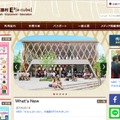 近畿大学英語村E3（e-cube）