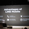 LINE MOBILE発表（LINE CONFERENCE 2016）