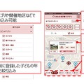 「かわさき子育てアプリ」の画面イメージ