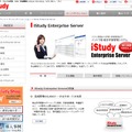 iStudy Enterprise Server