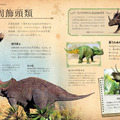 「恐竜の骨」中面イメージ