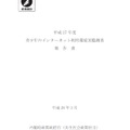 平成27年度「青少年のインターネット利用環境実態調査」