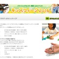 東京パズルデー2016 in リスーピア「マジックリングを覚えて遊ぼう」