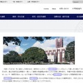 京都大学百周年時計台記念館