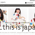 「#_this is japan」プロジェクトのモデルにMAPPYが起用
