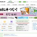 日本政策金融公庫